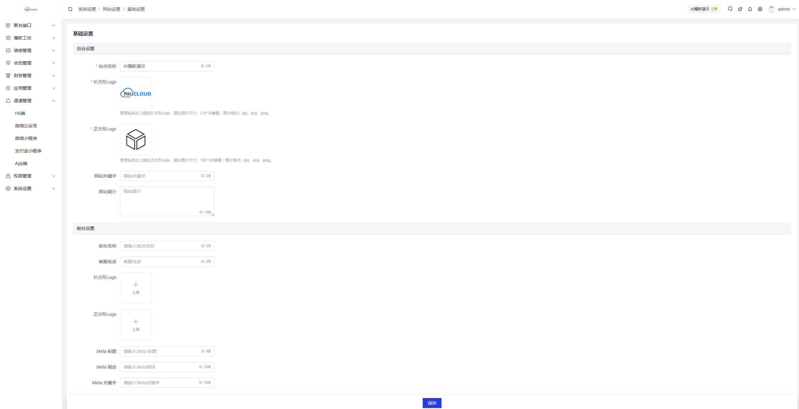 图片[7]-AI爆款工坊多功能AI聚合系统-我爱发帖
