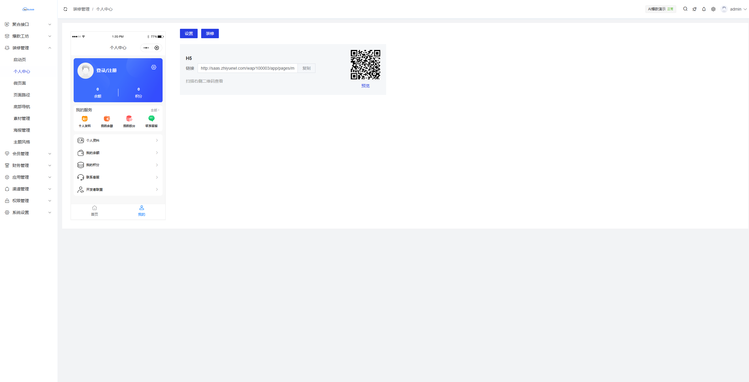 图片[6]-AI爆款工坊多功能AI聚合系统-我爱发帖