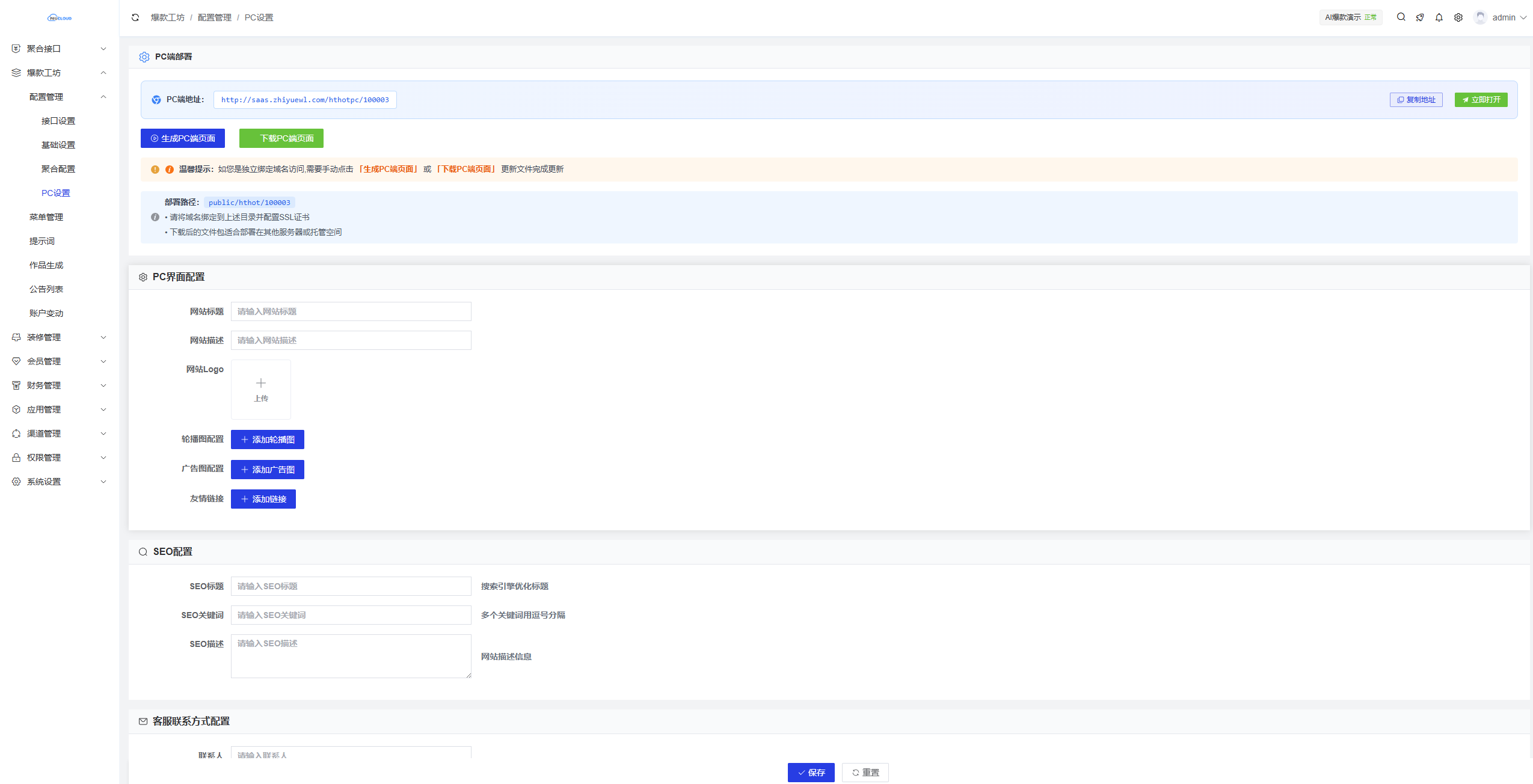 图片[5]-AI爆款工坊多功能AI聚合系统-我爱发帖